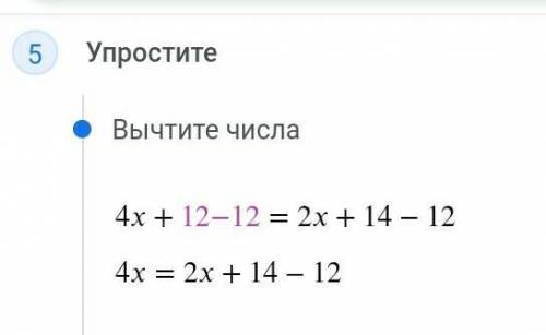 4(x+3)=2(x+6)+2x решить уравнение