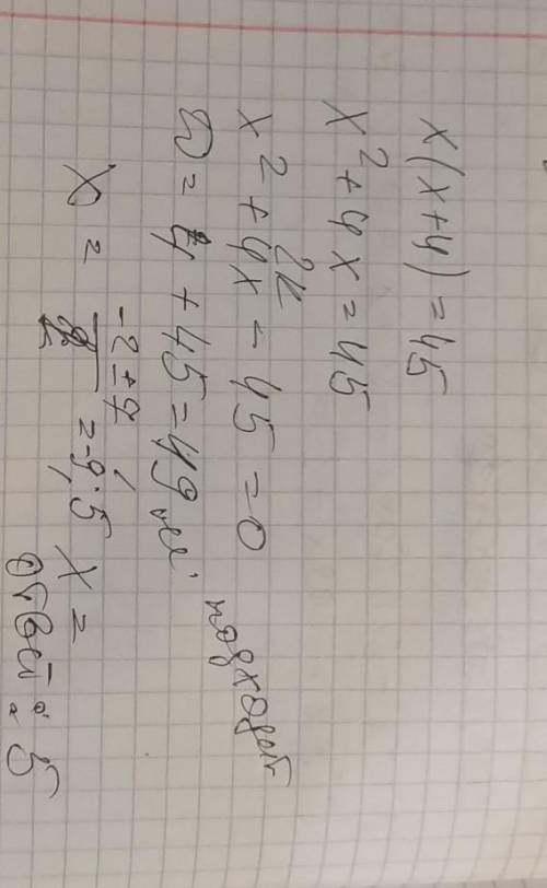 •2. Одна из сторон прямоугольника на 4 см больше другой .Найдите стороны прямоугольника, если его пл