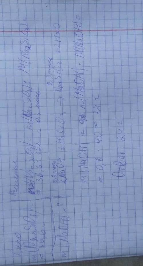 При взаимодействии растворов двух веществ образовалось 36,6г силиката натрия Na2SiO3 . Найдите массу