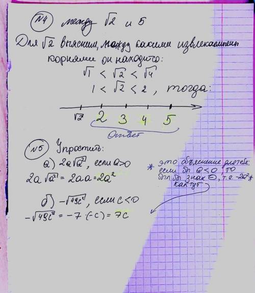 очень ! Упр 4,5. В 4 только первый столбик а в 5 первый столбик а),б)