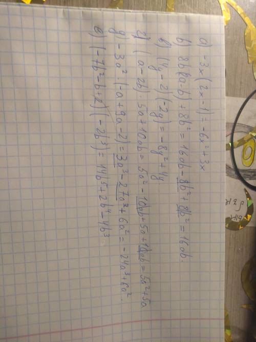 a) -3x*(2x-1) b) 8b*(2a-b) +8b^2 в) (4y-2)*(-2y) г) (a-2b) * 5a+10ab д) -3а^2*(-а+9а-2) е) (-7b^2