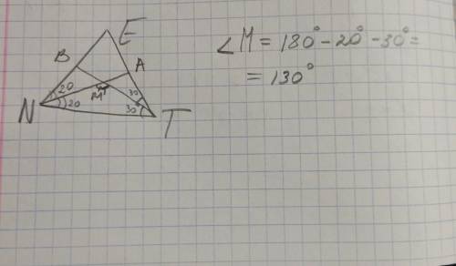 Дан треугольник NET и биссектрисы углов TNE и ETN.Определи угол пересечения биссектрис NMT, если TNE