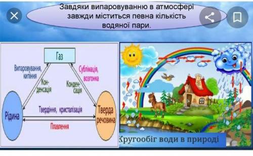 ответы на вопросы параграфа 42 шестой класс география влага в атмосфере