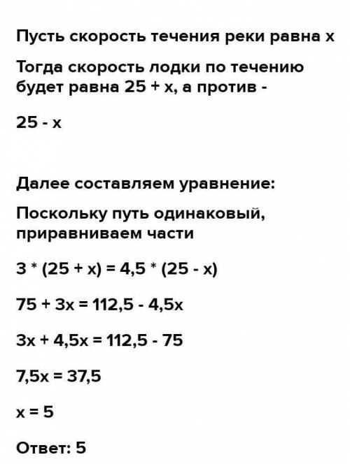 моторная лодка путь от А до В по течению реки за 3 часа, а обратный путь за 4 часа. Найдите скорость