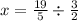 x = \frac{19}{5} \div \frac{3}{2}