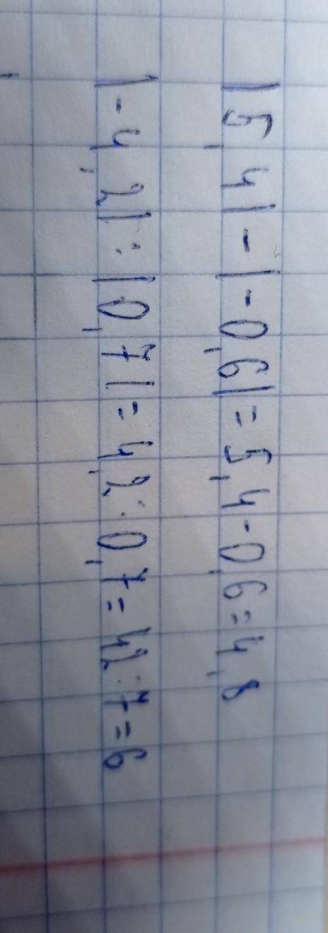 1. Найдите значение выражения: а) |5,4| - |-0,6|; б) |-4,2| : |0,7| в) |- 7/12| - |3,8| г) |-9 3/7|