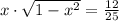 x\cdot\sqrt{1 - x^2} = \frac{12}{25}