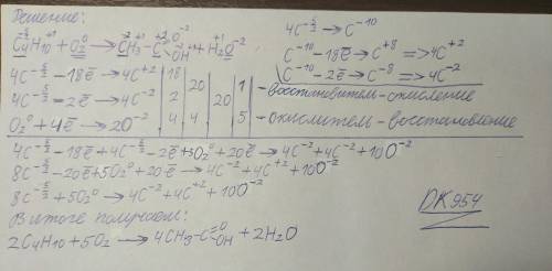 расставьте коэффициенты методом электронного баланса определите окислитель или восстановитель в след