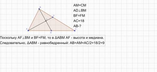 Прямая AD, перпендикулярная медиане ВМ треугольника АВС, делит её пополам. Найдите сторону АВ, если