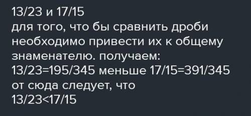 Сравните числа и выберите правильный вариант -15/23 - 17/46 /-дроби