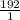 \frac{192}{1}