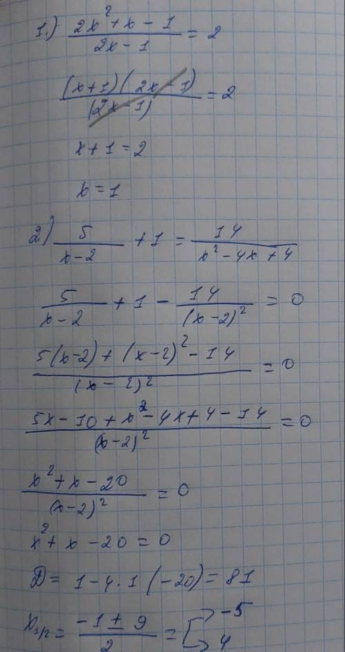 ребята решить 2 уравнения. если можно написать на тетрадном листке. все подробно.