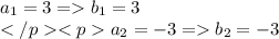 a_1=3 = b_1=3 \\ a_2=-3 = b_2= -3