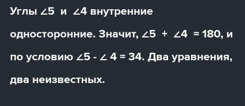 Известно,что а||b.Найди градусные меры ∠ 4 и ∠ 5,если ∠ 5: ∠4=4:1