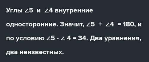 Известно,что а||b.Найди градусные меры угол4 угол 5,если ПРЯМ ,