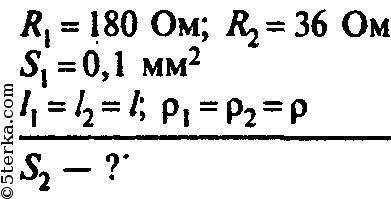 решить -- 1. Длина алюминиевого провода 600 м, площадь его поперечного сечения 3 мм2, Чему равно соп