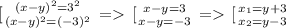 \left \[[ {{(x-y)^2=3^2} \atop {(x-y)^2=(-3)^2}} \right.=\left \[[ {{x-y=3} \atop {x-y=-3}} \right. =\left \[[ {{x_1=y+3} \atop {x_2=y-3}} \right.