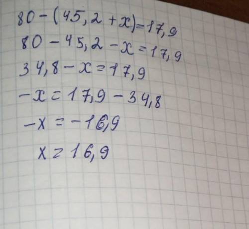 80-(45,2 + ×)= 17,9