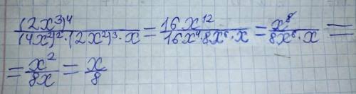 (2x³)⁴/(4x²)²•(2x²)³•x=3, найдите x