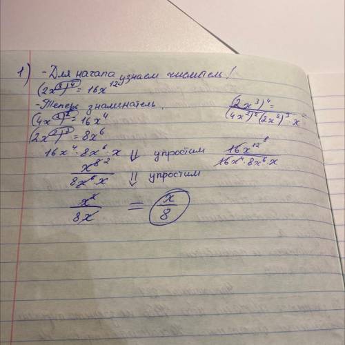 (2x³)⁴/(4x²)²•(2x²)³•x=3, решите уравнение