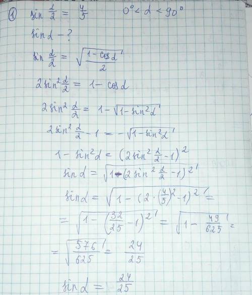 1) найдите sin a, если sin a/2=4/5; 0°<a<90° 2) найдём sin a/2, cos a/, tg a/2, если известно