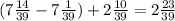 (7\frac{14}{39}-7\frac{1}{39})+2\frac{10}{39}=2\frac{23}{39}