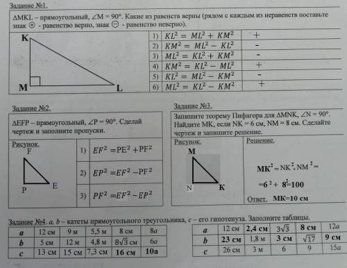 Выполните 1-4 задания.