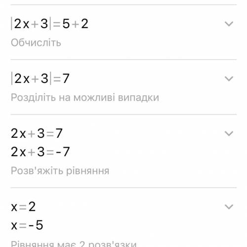 836*. 1) ||2x + 3) - 2 = 5 2)||3х-2|+3|=73) ||4х+3|-5|=8