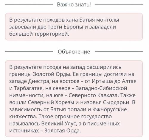 Определи границы золотой орды на востоке и западе сформированные в результате похода батыя на запад