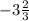 -3\frac{2}{3}