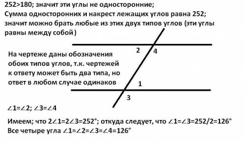 СОР НОМЕР 4,ГЕОМЕТРИЯ 7 КЛАСС