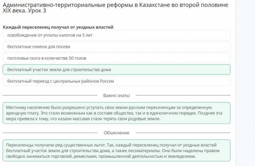 Каждый переселенец получал от уездных властей бесплатный участок земли для строительства дома беспла