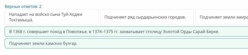 Ак Орда. Урок 1 Прочти предложение и найди ответ на вопрос.Урус-хан преследовал одну цель – положить