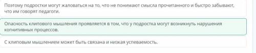 Подросток и гаджеты. Союзы и союзные слова в сложных предложениях Прочитай текст. Укажи ключевую фра