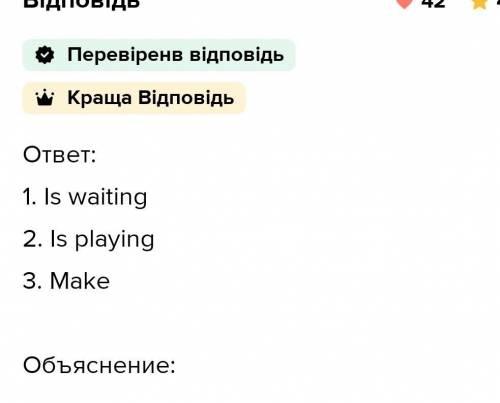 Выберите настоящее продолженное или настоящее простое напишите только форму глагола Не используйте з