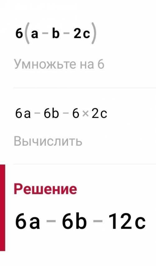 5(4n +k) 3(13x-y)6(a-b-2c)5(3d-5k+1)11(3p+2-n)Упростите выражение.