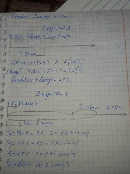 Составь задачи по чертежам. 2 a) 6) 90 км/ч t= 2 ч 70 км/ч 60 км/ч 40 км/ч t = ? ч 80 км S = ?- -200