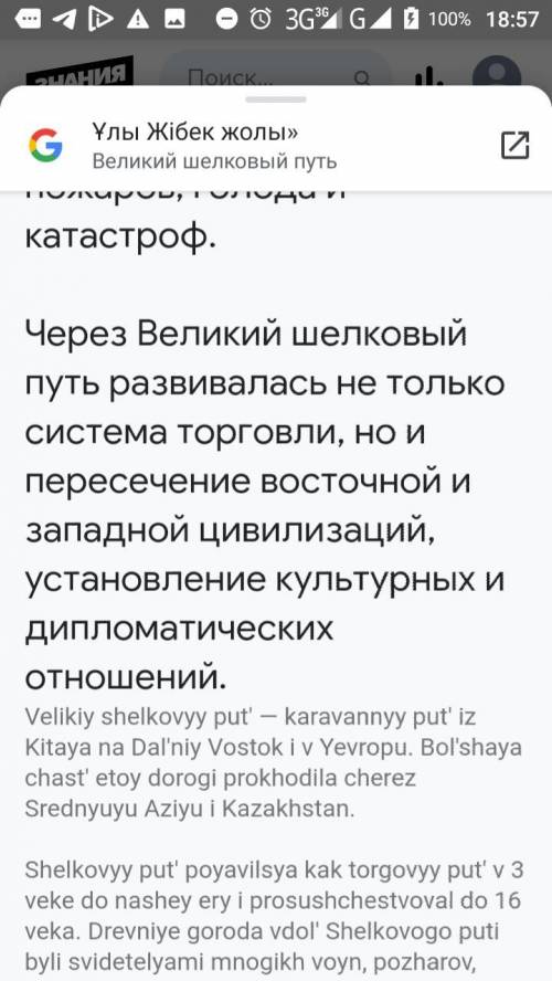 «Ұлы Жібек жолы» тақырыбында құрылымын сақтап, шағын эссе жазыңыз. Эссе мазмұнында ауыспалы келер ша