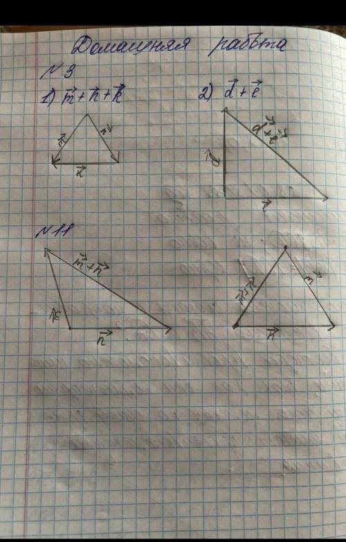 На рисунке 9 изображены векторы m, n и k, d и e. Постройте векторы: 1) m+n+k 2) d+e.