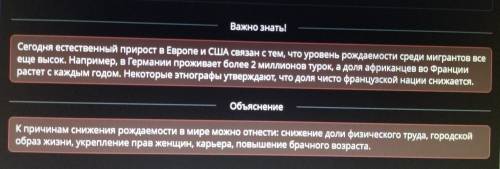 Типы воспроизводства населения определи причины снижения рождаемости в мире