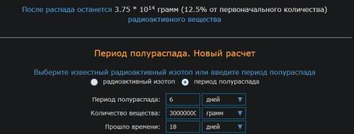 Радіоактивний зразок містить ядер. Скільки ядер розпадеться через 18 діб, якщо період піврозпаду ста