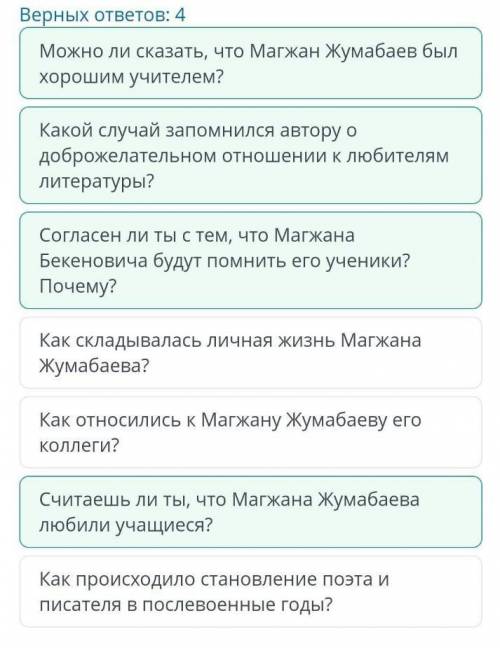 Выдающиеся личности Казахстана Магжан Жумабаев прямой и обратный порядок слов тебе нужно создать диа