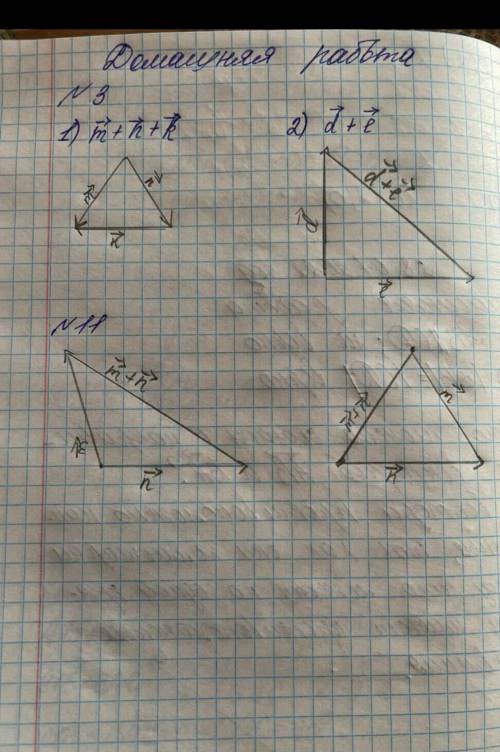 На рисунке 9 изображены векторы m, n и k, d и e. Постройте векторы:1)m+n+k; 2)d+e. (у меня всего лиш