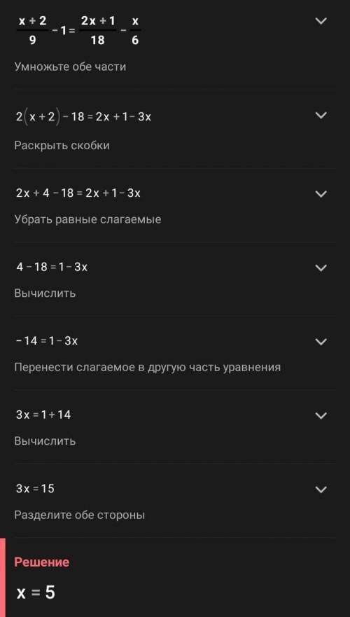 Решите уравнение: 2x +1 х