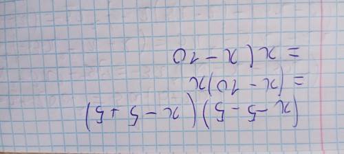 Розкласти на множники (х-5)²-25