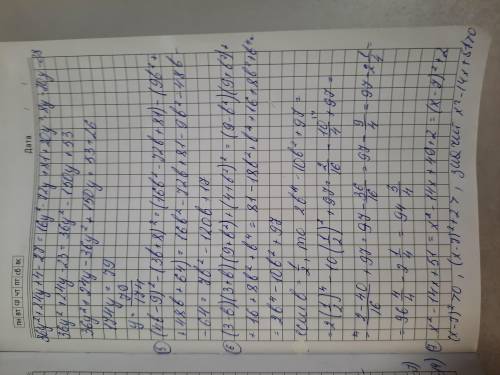 я вас умоляю Решите все примеры я буду вам очень благодарна вас мне я нечего не понимаю надеюсь мне