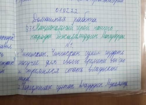 § 27 стр.82,, составить таблицу со сведениями кто ответить не по теме жалоба!)