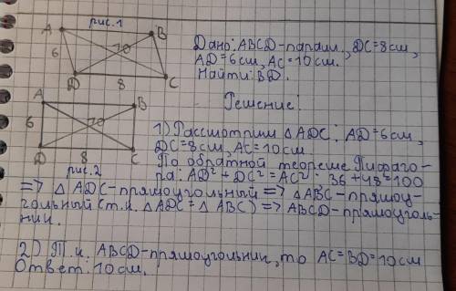 Сторони паралелограма дорівнюють 8 см і 6см. Одна з його діагоналей-10 см.Обчисліть другу діагональ