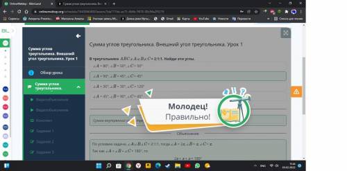 Сумма углов треугольника. Внешний угол треугольника. Урок 1 В треугольнике ABC ∠A:∠B:∠C = 2:1:1 . На