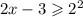 2x - 3 \geqslant 2 {}^{2}